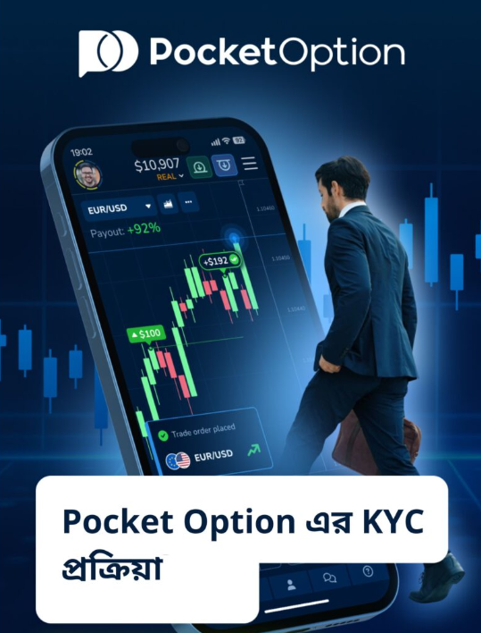 Pocket Option BD A Comprehensive Guide to Digital Options Trading